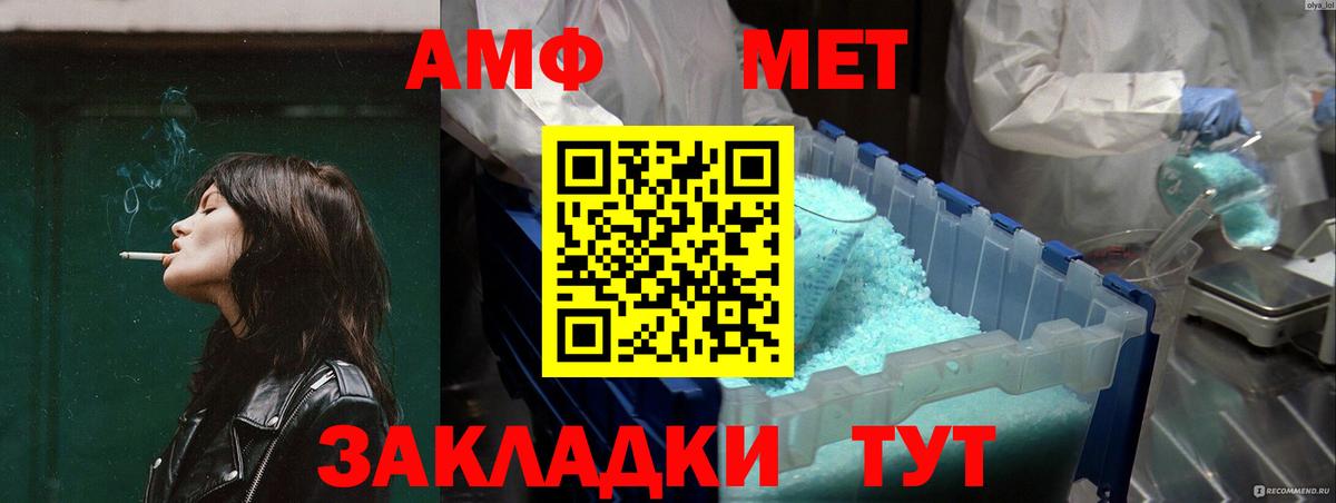 Пенза  Амфетамин  Вход с VPN  АМФ Розовый 