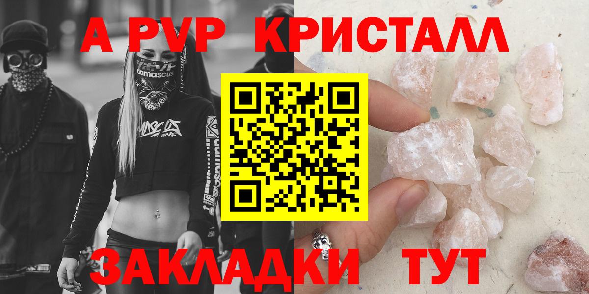 Alpha PVP крисы CK Пенза