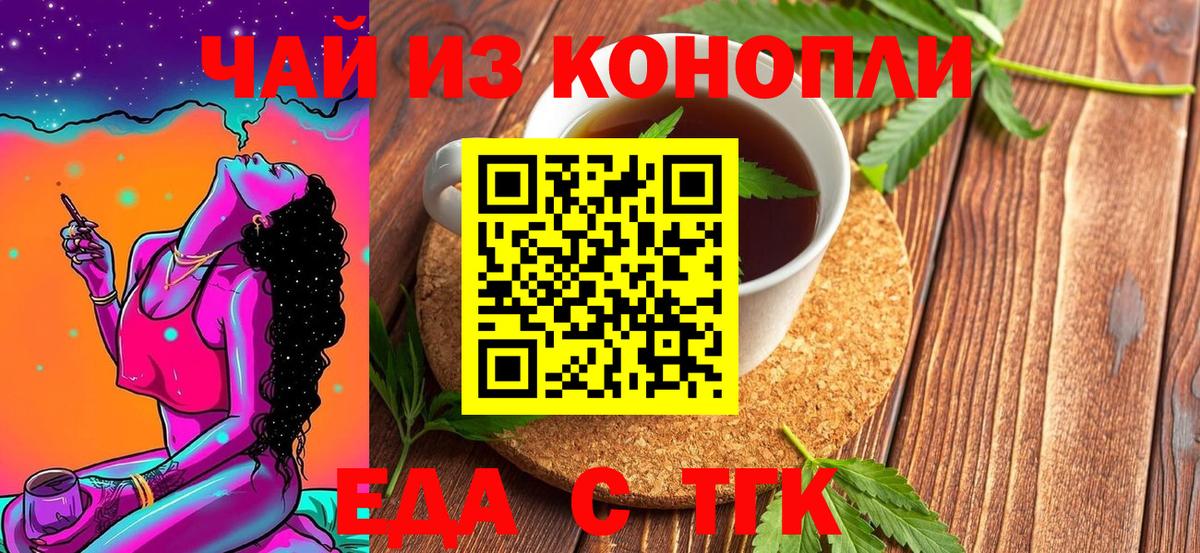 Cannafood конопля  Вход с VPN  Пенза 