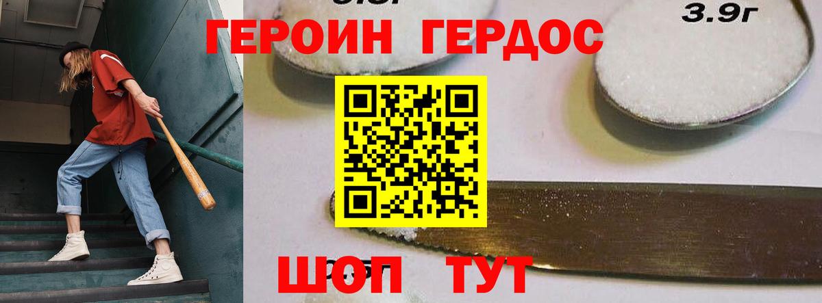 ГЕРОИН VHQ  Вход с VPN  Пенза 