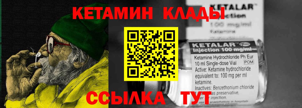 мега маркетплейс  Вход с VPN  Пенза  КЕТАМИН ketamine 