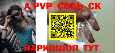 spice Будённовск