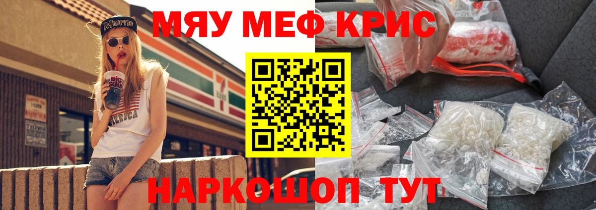 Мефедрон мука Пенза