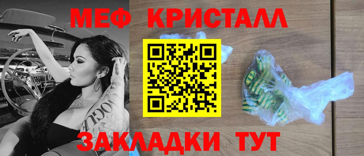 Пенза  Меф кристаллы  МЕФ  Вход с VPN  МЕФ мука 