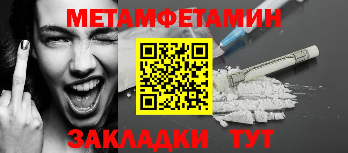 Пенза  Метамфетамин  МЕТАМФЕТАМИН витя  Вход с VPN  МЕТАМФЕТАМИН витя 