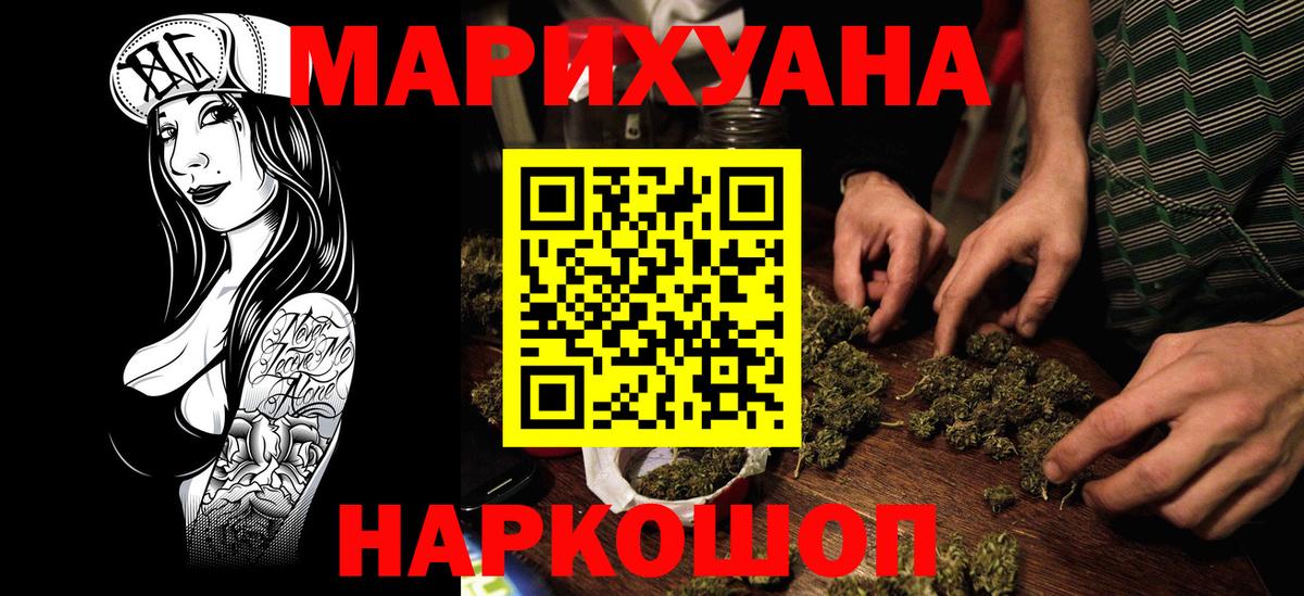 Каннабис Ganja Пенза